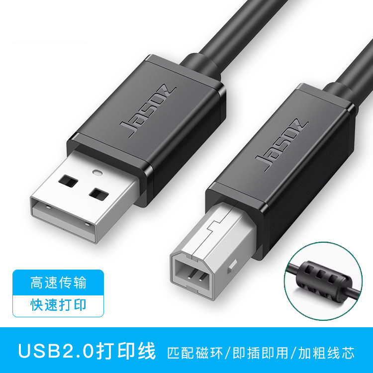 适用惠普M1005一体打印机数据线/HP1005MFP连接线USB接口打印3米