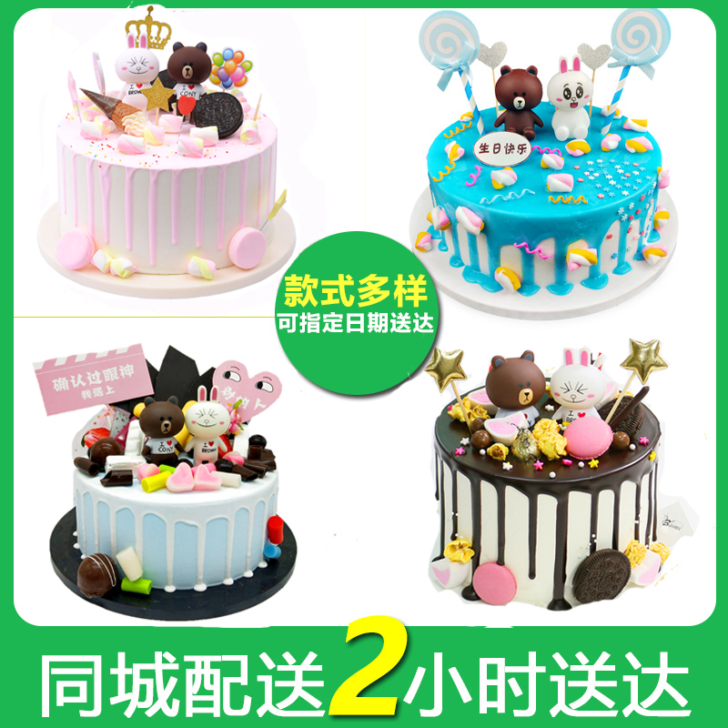 網紅抖音布朗熊生日蛋糕同城配送全國上海北京杭州武漢送女友禮物在類目 水產肉類/新鮮蔬果/熟食, 新鮮蛋糕中 - 來自Buy2taobao.com提供專業的淘寶代購服務