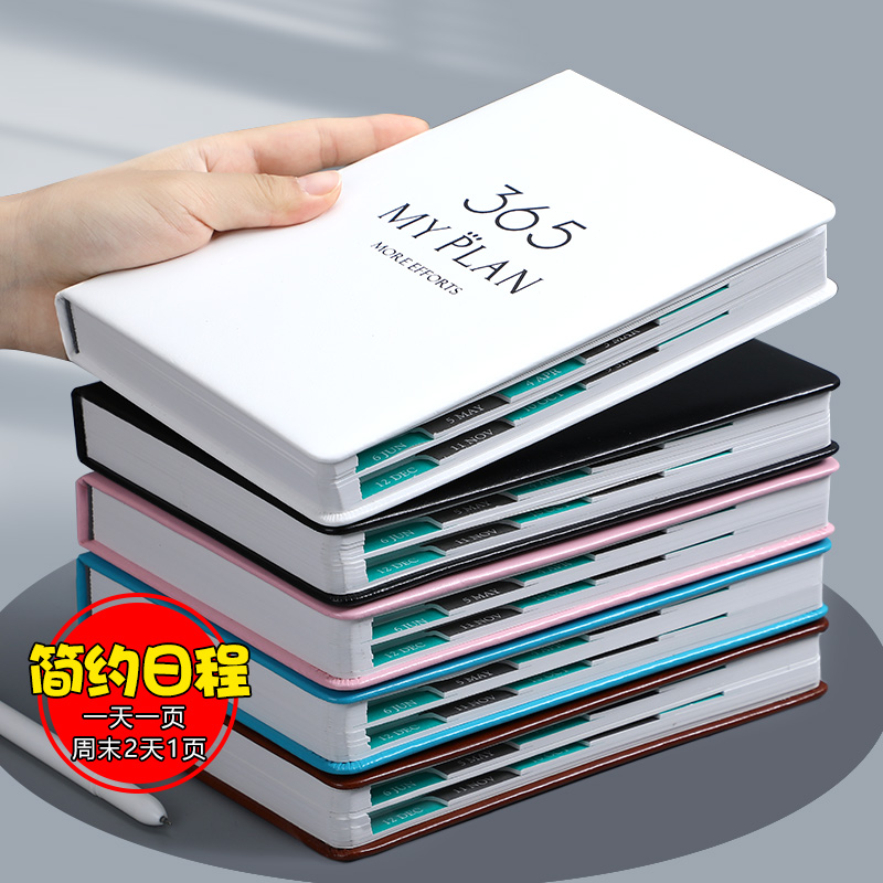 2023年计划表日程本工作每日计划本A5新款笔记本子365天一日一页效率手册日记本时间轴加厚记事本企业定制在类目 电子词典/电纸书/文化用品, 纸张本册, 手帐/日程本/计划本中 - 来自Buy2taobao.com提供专业的淘宝代购服务
