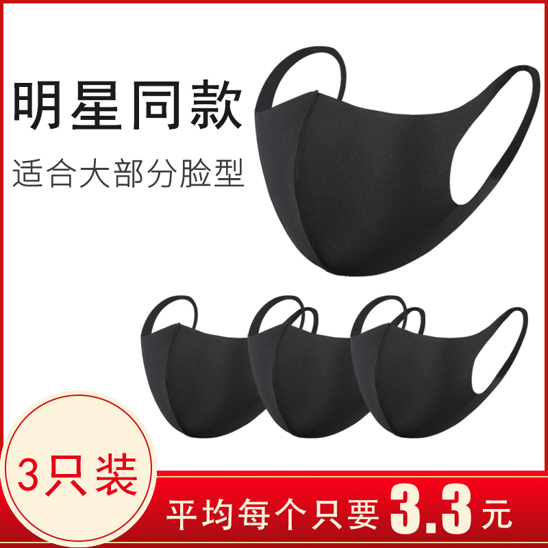 口罩壹次性女男兒童明星網紅防塵透氣霧霾潮流口鼻早覃造單獨包裝在類目 居家日用, 防護用品, 口罩中 - 來自Buy2taobao.com提供專業的淘寶代購服務
