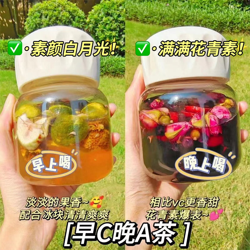 早c晚a茶组合茶包刺梨柠檬桑葚黑枸