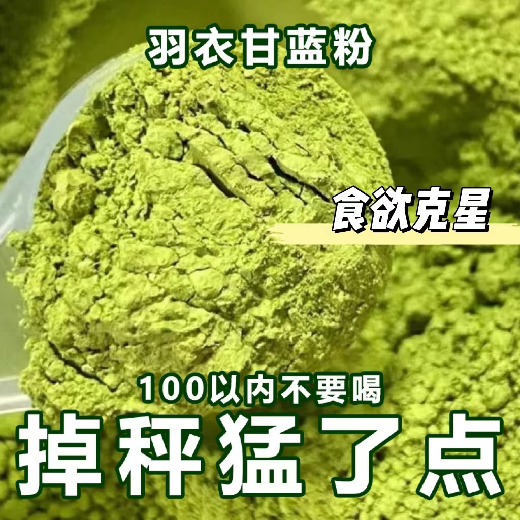 羽衣甘蓝粉奇亚籽膳食纤维果蔬菜青汁