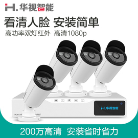 高清家用监控套装同轴AHD视频安防系统6路1080P监控摄像头套餐