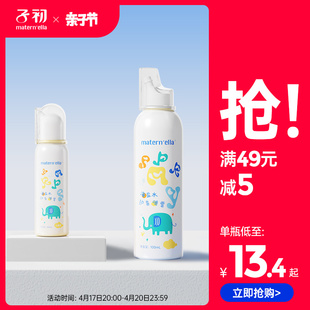 子初儿童60ml鼻腔护理