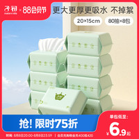 子初婴儿绵柔巾加大棉柔宝宝手口专用非湿巾纸干湿两用加厚洗脸巾