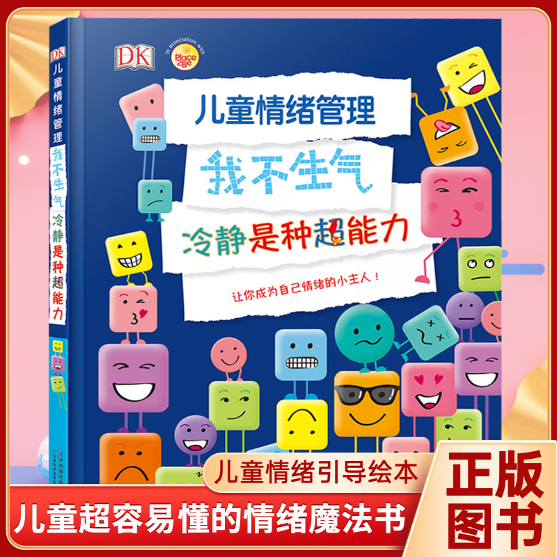 Genuine DK children emotion Administration Angry Cool Super powers Bad temper Off emotion Administration Picture book Picture Story book Become emotion master children initiation Fairy Book My emotion Little monstersin the Books/Magazine/Newspaper , Children's books/Supplementary , Painting/Cartoon/Comic/Cartoon story category - from Buy2taobao.com to provide professional Taobao agent buy service