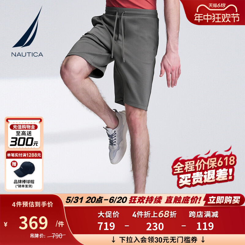 NAUTICA/诺帝卡男装夏季新品