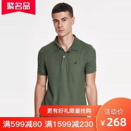 NAUTICA/诺帝卡男装Polo衫男春夏翻领针织衫短袖男经典款多色可选