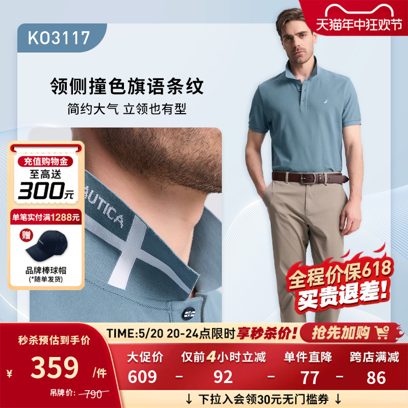 NAUTICA/诺帝卡男装商务休闲抗菌透气弹力刺绣短袖polo衫KO3202