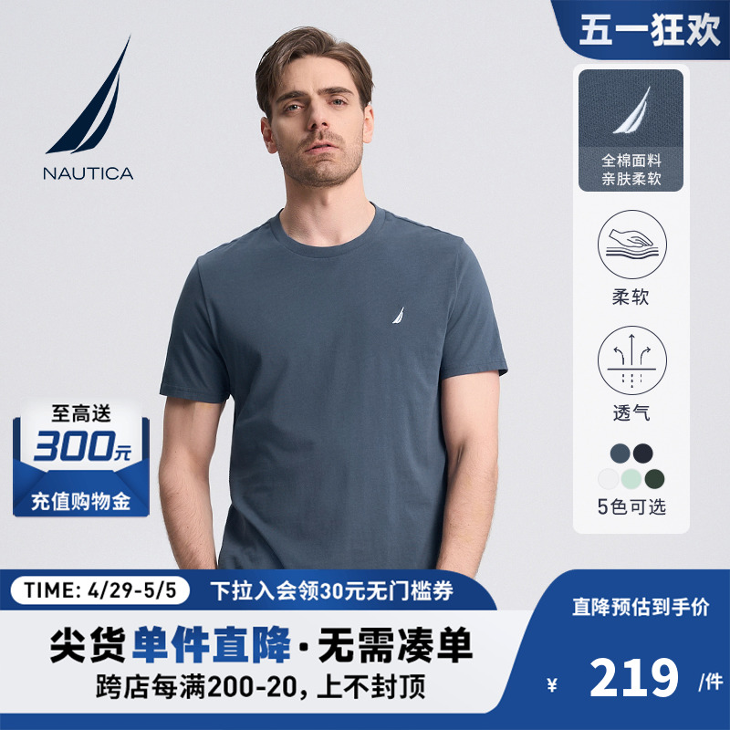 NAUTICA/诺帝卡男装夏季透气休闲商务风舒适全棉短袖T恤TO3101