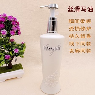 LAVGHR丝滑马油精华霜护发素淘米水洗发乳洗发水持久留香800ml