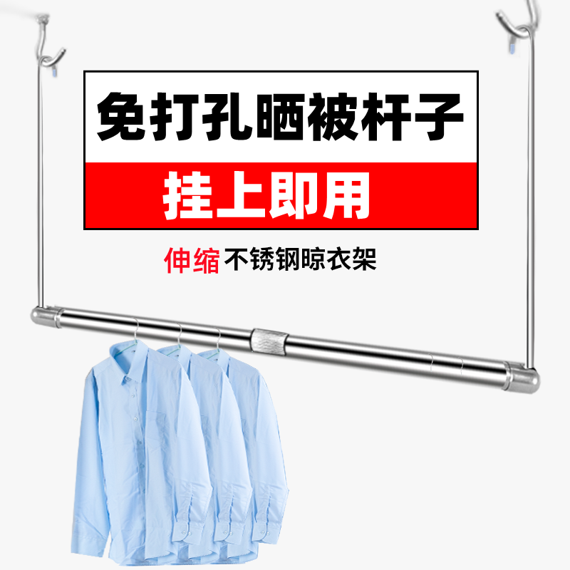 阳台晒被子神器衣架单杆折叠防盗窗室内床单挂式不锈钢伸缩晾衣杆