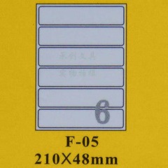 正浩F-05标签打印纸 条码不干胶贴纸 A4模切割为6块 每块210*48mm