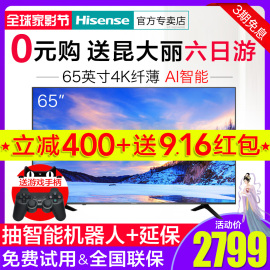 Hisense/海信H65E3A65英寸4K高清智能网络平板LED液晶电视机60