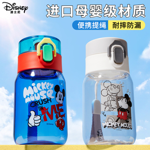 迪士尼儿童水杯子夏天幼儿园宝宝上学专用直饮水瓶防摔小学生水壶