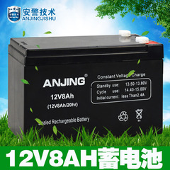 12V8AH蓄电池 电动喷雾器地摊夜市电瓶照明音响监控电池12伏电瓶