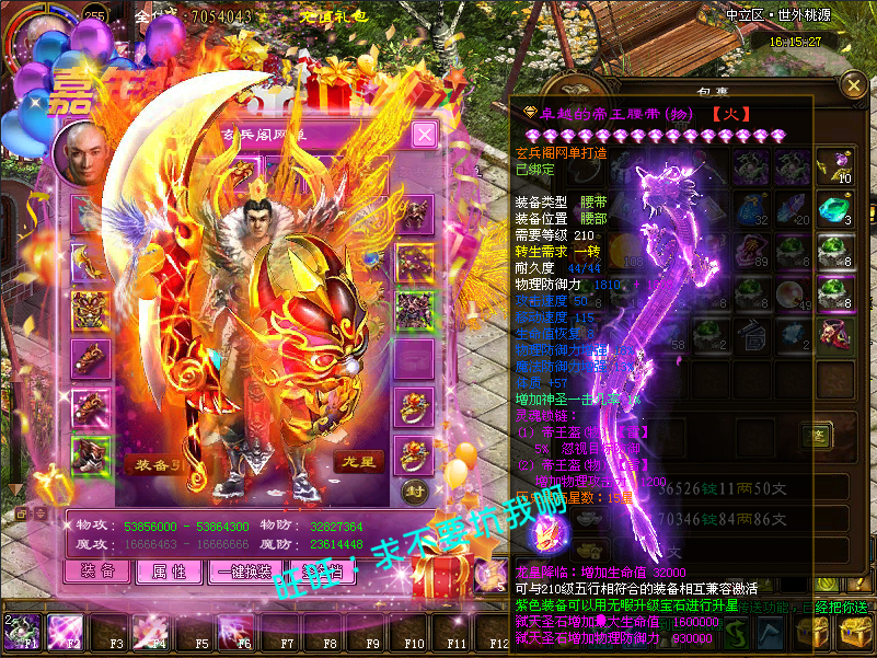 9win7征途网游单机版黄金装备版游戏一键服务端怀旧复古版本gm工具已