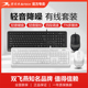 双飞燕有线键盘鼠标套装笔记本台式机电脑USB办公家用游戏F1010