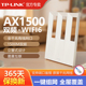 TP-LINKAX1500双频千兆wifi6无线路由器家用桌面式易展组网游戏加速全屋覆盖网络中继器TL-XDR1501易展版