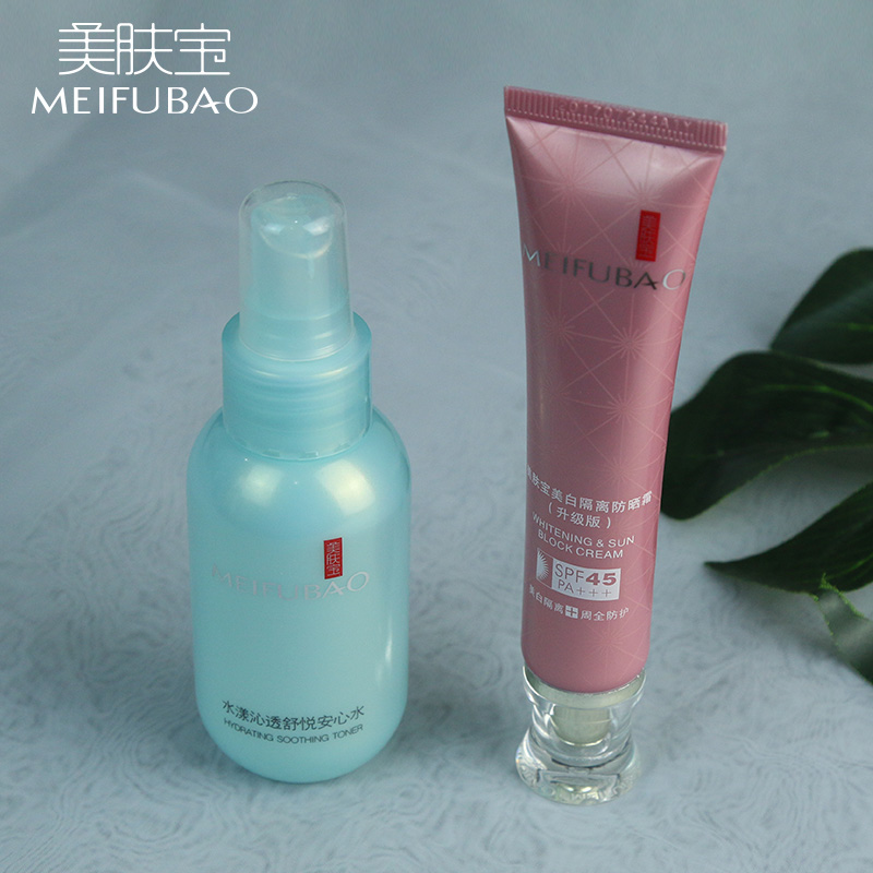美肤宝美白防晒霜女防紫外线隔离正品套装秋冬季喷雾面部bb霜遮瑕