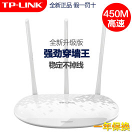 TP-LINK无线路由器450M高速家用穿墙王APP智能管理WiFi流量控制电信100M光纤宽带联通长城移动TL-WR880N