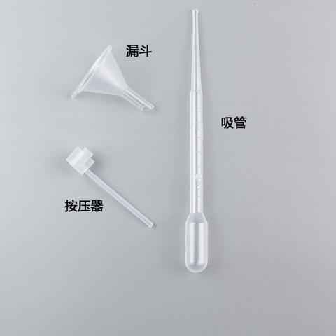 香水分装器 香水瓶小样专用分装工具泵头漏斗按压式喷头刻度吸管