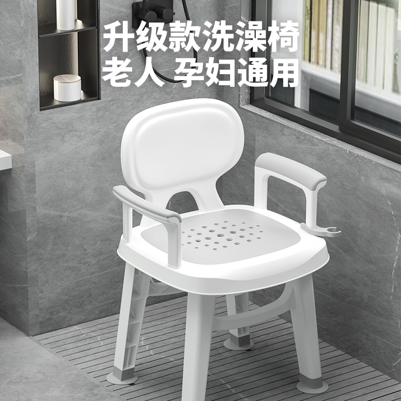 老人洗澡椅沐浴洗浴专用椅卫生间坐凳淋浴房凳子残疾浴室防滑座椅