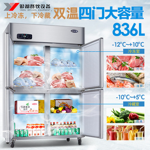 银都四门冷柜商用冰箱厨房立式冷藏冷冻单温双温4开门冰柜展示柜
