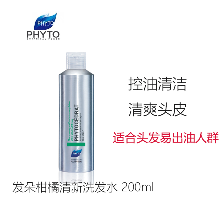 PHYTO发朵柠檬 柑橘洗发水 强效去油平衡油脂清洁头皮在类目 洗护清洁剂/卫生巾/纸/香薰, 洗发沐浴/个人清洁, 头发清洁/护理/造型, 洗发水中 - 来自Buy2taobao.com提供专业的淘宝代购服务