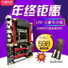 全新2011 X79电脑主板 兼容RECC服务器内存 E5 2670CPU套装 秒X58