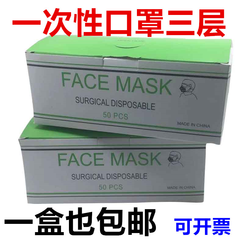一次性无纺布口罩3层护士防晒透气防灰粉尘防紫外线劳保防护用品在类目 居家日用, 防护用品, 口罩中 - 来自Buy2taobao.com提供专业的淘宝代购服务