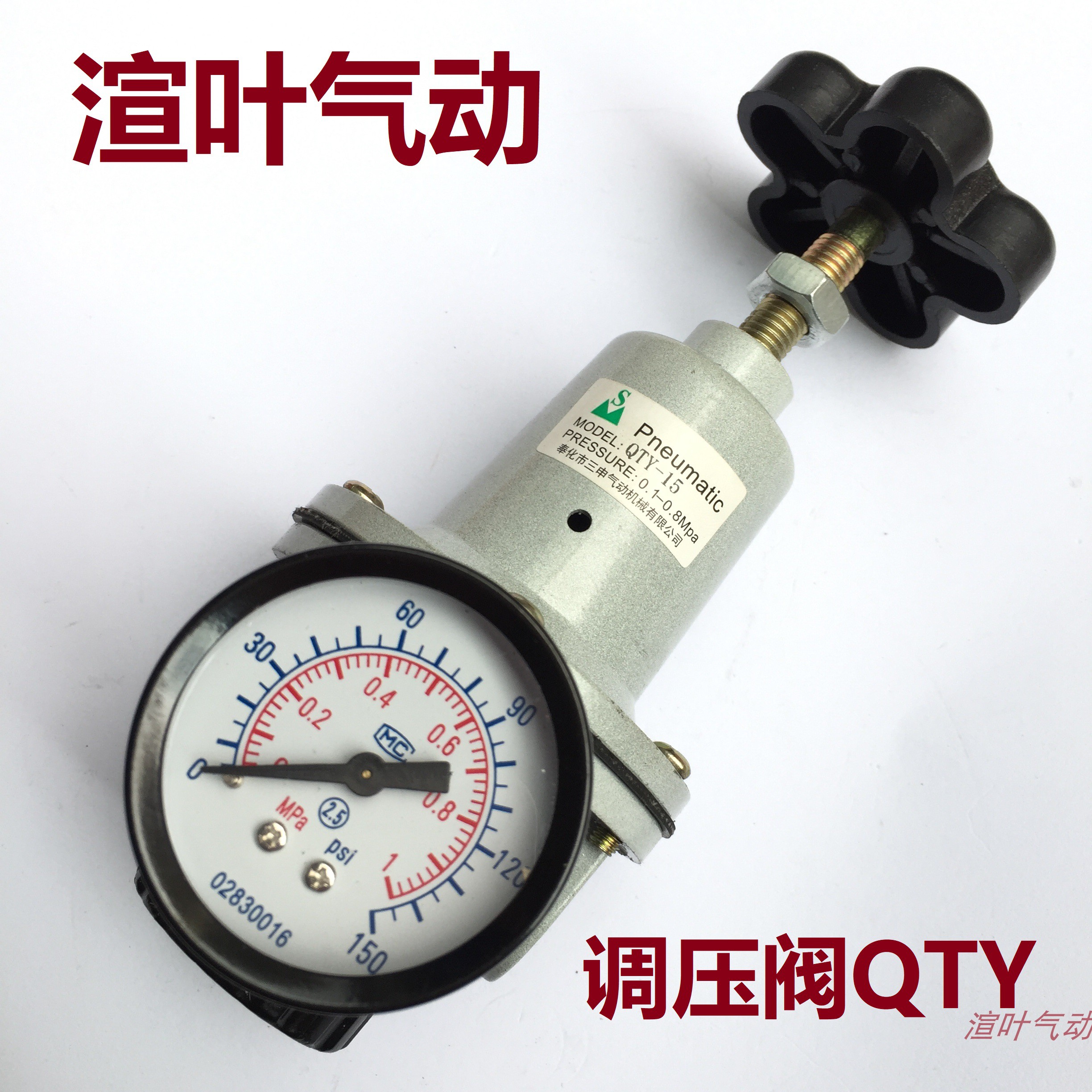 气动空气减压阀QTY过滤器QIU油水分离器 QSL-15/20/25/40/50一寸