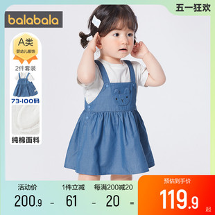 巴拉巴拉女童短袖套装婴儿宝宝背带裙2024夏季新款童装儿童t恤潮