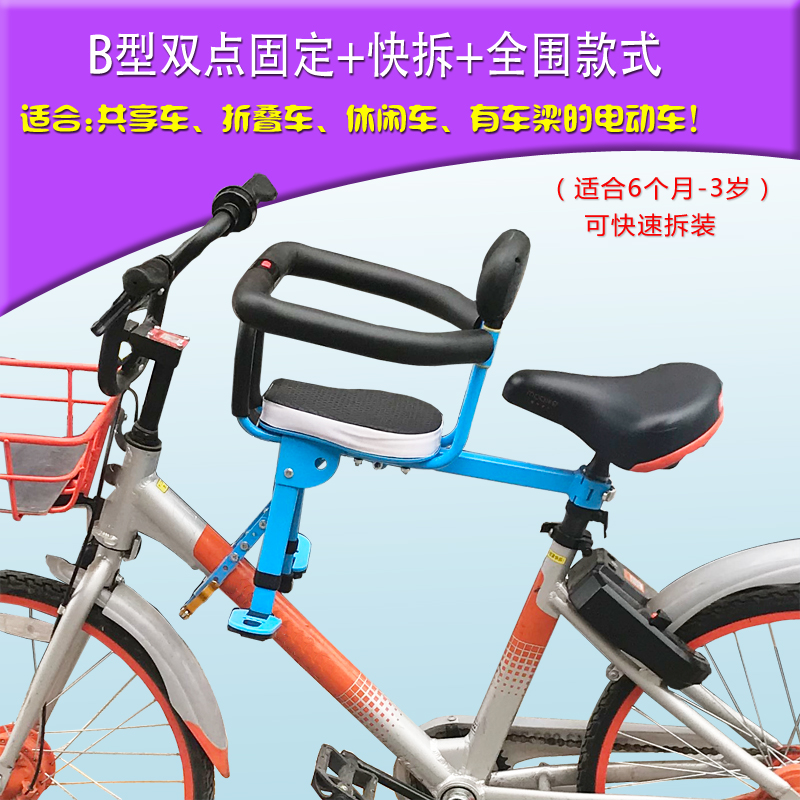 bike second seat