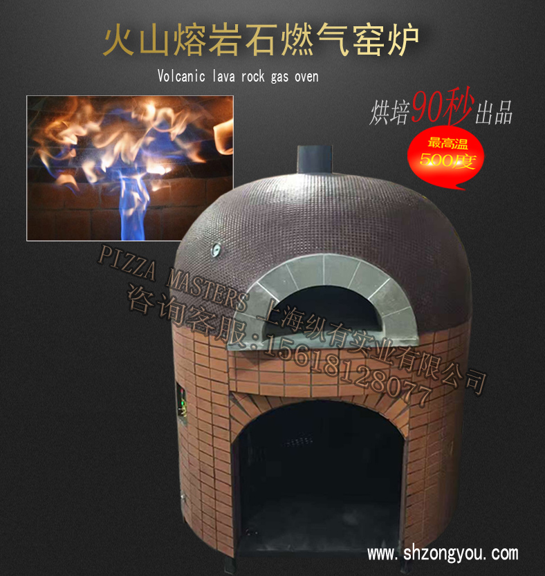 燃气比萨烤炉火山熔岩石窑炉pizza烤箱披萨炉传统面包土窑炉
