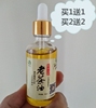 農家自榨老茶油野生山茶籽油孕婦嬰兒寶寶護膚護發外用 買壹送壹 農家自榨老茶油野生山茶籽油孕婦嬰兒寶寶護膚護發外用 買壹送壹