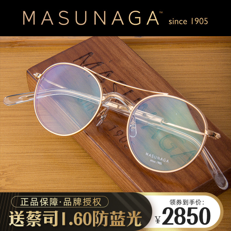 淘宝$4500券后价$2950masunaga日本增永眼镜框纯钛全框复古男女圆框