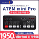 Blackmagic Design  BMD ATEM Mini Extreme ISO PRO导播台切换台四路高清直播视频USB编码推流视频采集卡