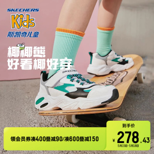 Skechers斯凯奇儿童鞋网面熊猫鞋透气复古椰椰熊老爹鞋男童运动鞋