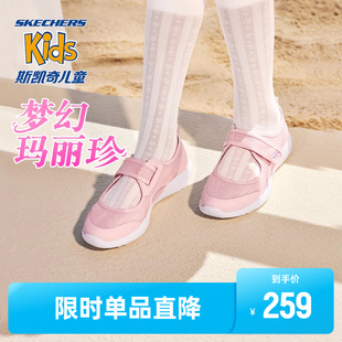 Skechers斯凯奇玛丽珍公主鞋夏季女童鞋运动轻便凉鞋透气儿童网鞋