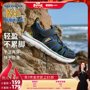 【烈儿宝贝直播间】斯凯奇儿童运动包头凉鞋夏季轻便防滑沙滩鞋