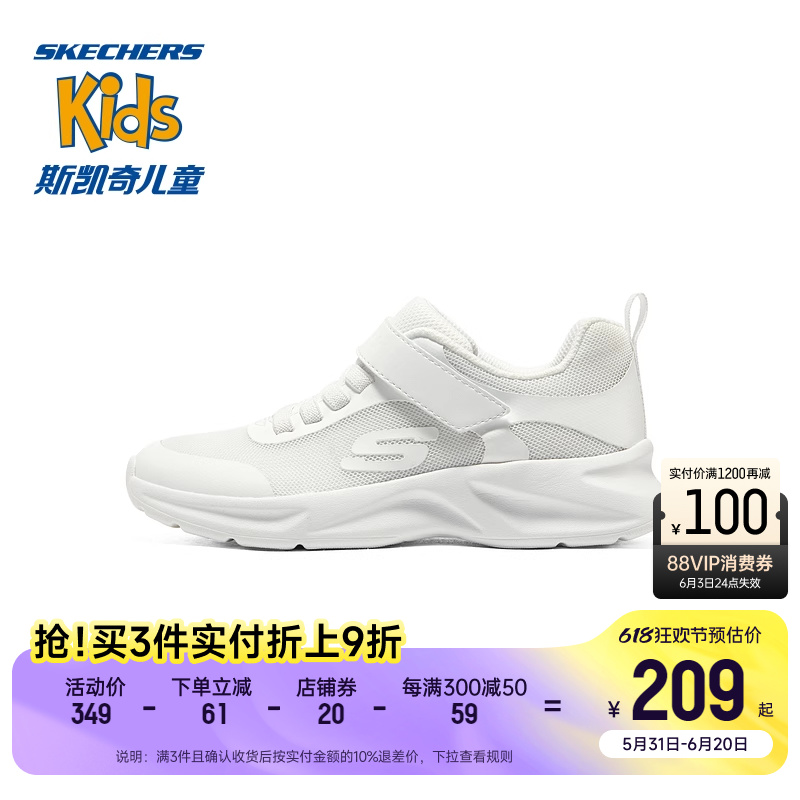 Skechers斯凯奇儿童运动小白