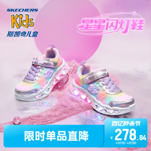 Skechers斯凯奇儿童闪灯鞋中大童春秋款儿童运动鞋休闲女童发光鞋