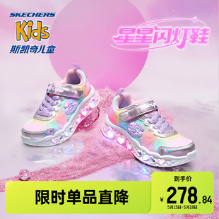 Skechers斯凯奇儿童闪灯鞋中大童春秋款儿童运动鞋休闲女童发光鞋