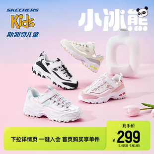 Skechers斯凯奇女童魔术贴网面透气运动鞋夏季儿童时尚复古老爹鞋