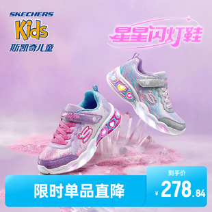 Skechers斯凯奇童鞋女童爱心闪灯鞋大童开关儿童运动鞋休闲发光鞋