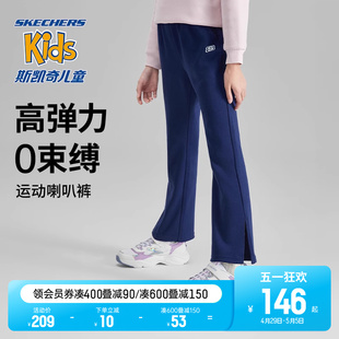 Skechers斯凯奇女童高弹喇叭裤休闲款春秋百搭儿童紧身高腰运动裤