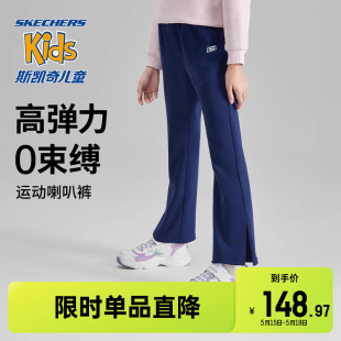 Skechers斯凯奇女童高弹喇叭裤休闲款春秋百搭儿童紧身高腰运动裤