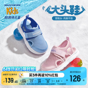 Skechers斯凯奇童鞋小童凉鞋女童夏季透气儿童网面鞋子男童休闲鞋