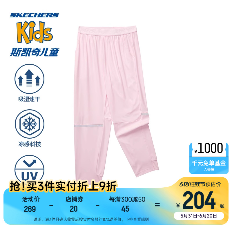 Skechers斯凯奇女童针织长裤